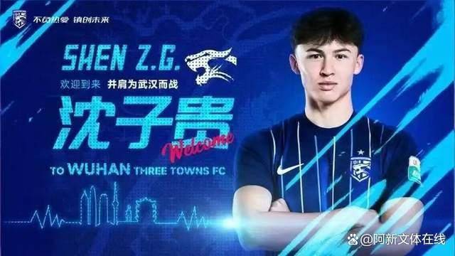 开云网页版登录入口-今晚武汉三镇调整名单以备荷甲；迎来里程碑环节打磨；管理层满意；轮换策略成焦点的简单介绍-开云网页版登录入口